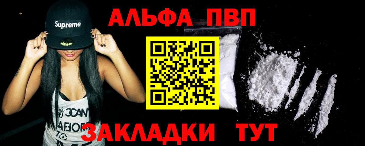 A-PVP Crystall  APVP мука  А ПВП  Москва  Вход с VPN  Alfa_PVP Соль 