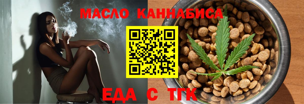 Печенье с ТГК марихуана  Вход с VPN  Москва 