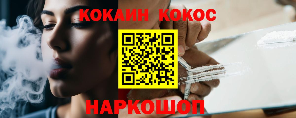 Cocaine 97%  Cocaine VHQ  COCAIN  Вход с VPN  Москва 
