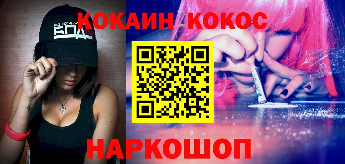 Кокаин Эквадор Москва