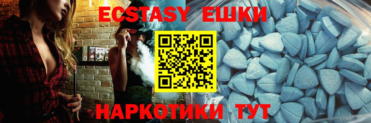 Москва  Ecstasy Дубай  Экстази Cube  Вход с VPN 