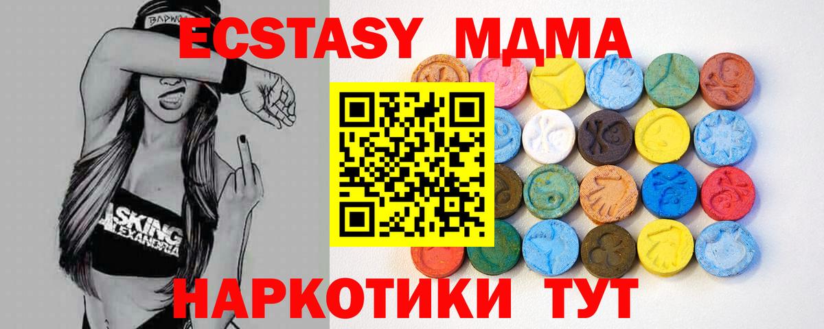 Ecstasy 250 мг Москва