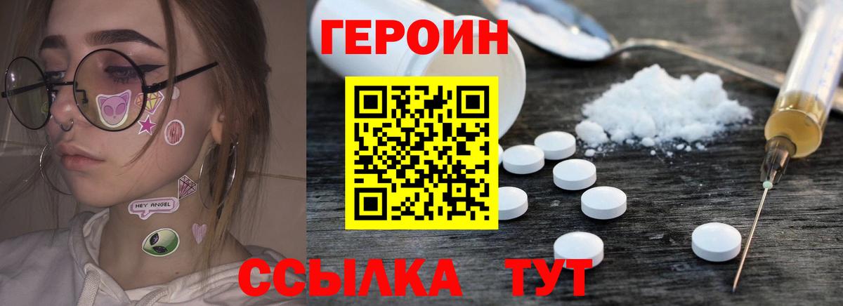 Москва  Героин хмурый  Вход с VPN 