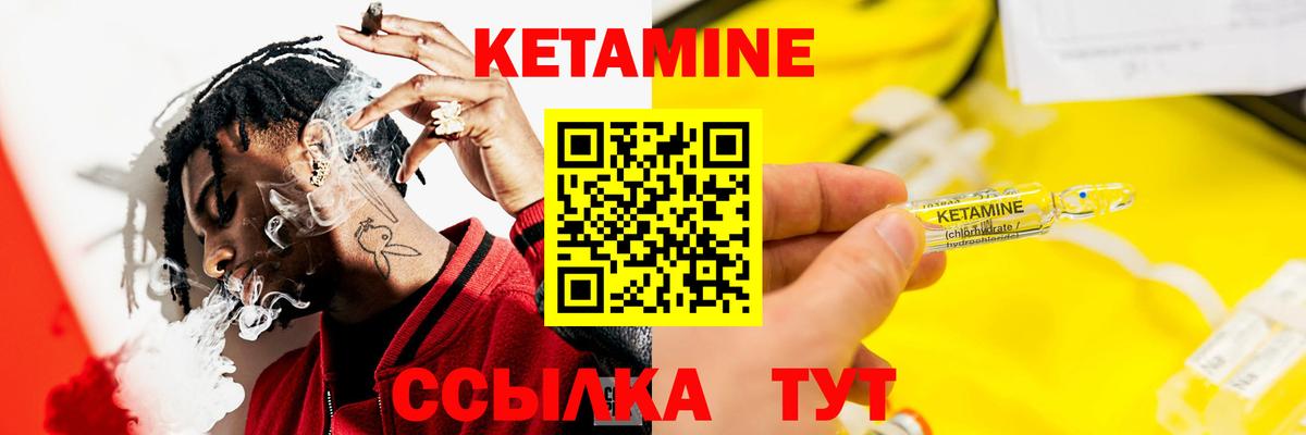 КЕТАМИН ketamine  КЕТАМИН ketamine  Вход с VPN  Москва 