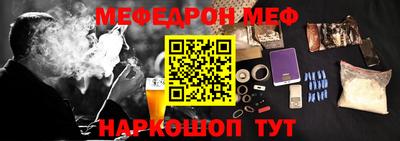 мефедрон VHQ Дубна