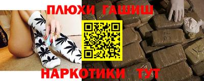 гашишное масло Донецк