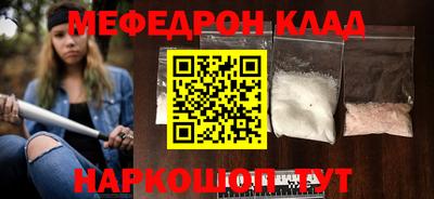 мефедрон VHQ Дубна