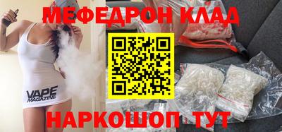 мефедрон VHQ Дубна