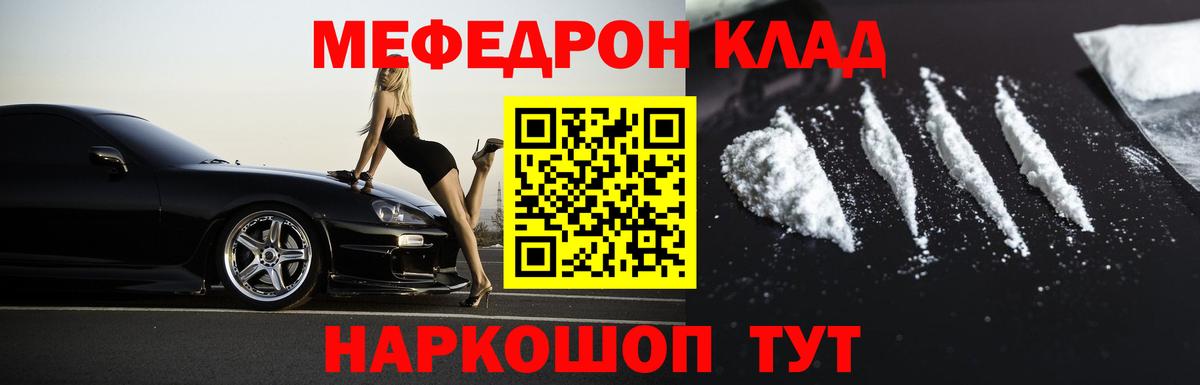 Мефедрон  Вход с VPN  Мефедрон  Москва  KRAKEN вход  МЕФ mephedrone 