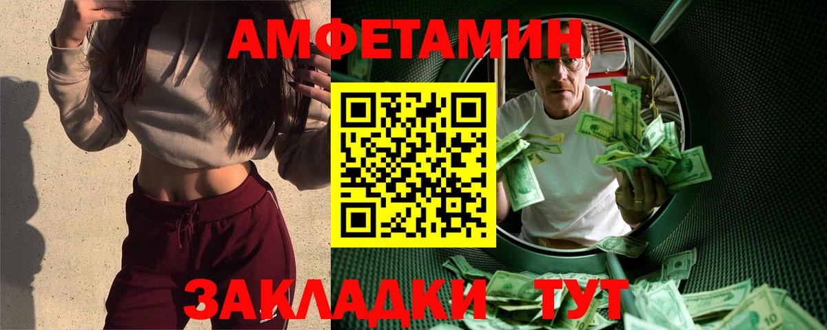 МЕТАМФЕТАМИН витя  Вход с VPN  Метамфетамин  Москва 
