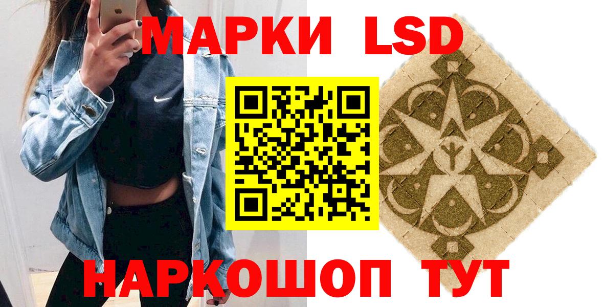 Наркотические марки 1500мкг  Вход с VPN  Москва 
