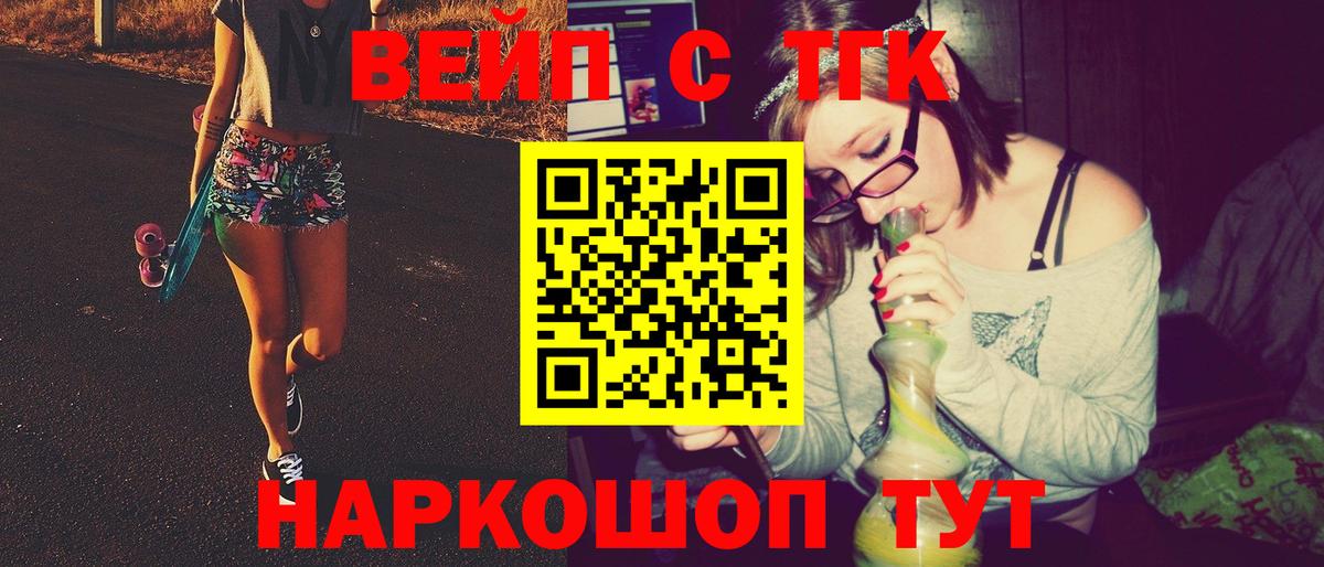Москва  Дистиллят ТГК THC oil  ТГК вейп с тгк  Вход с VPN 