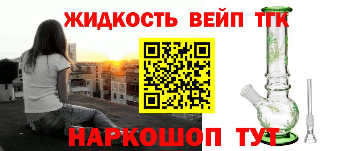 Дистиллят ТГК THC oil Москва